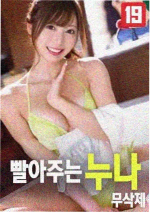 第七个夏天 条目封面